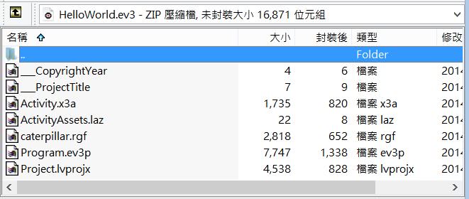 .ev3 檔案內容