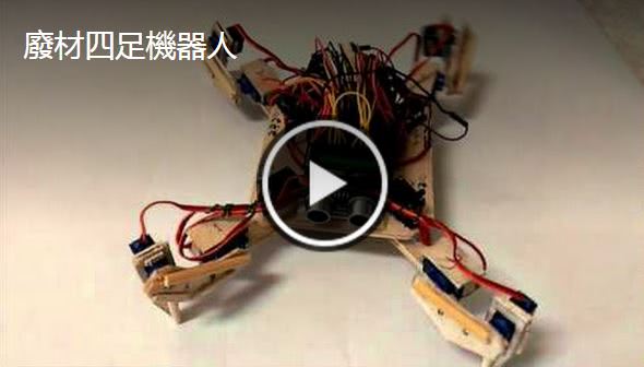 Stick Hexapod