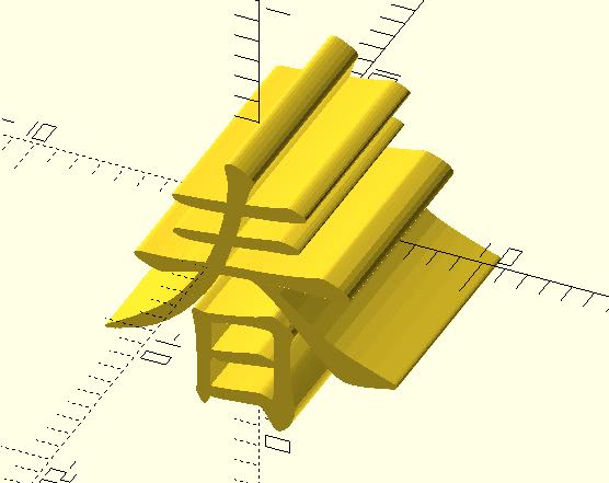 OpenSCAD CheatSheet