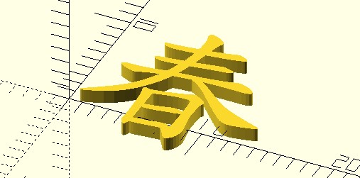 OpenSCAD CheatSheet