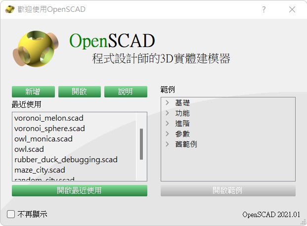 Hello, OpenSCAD